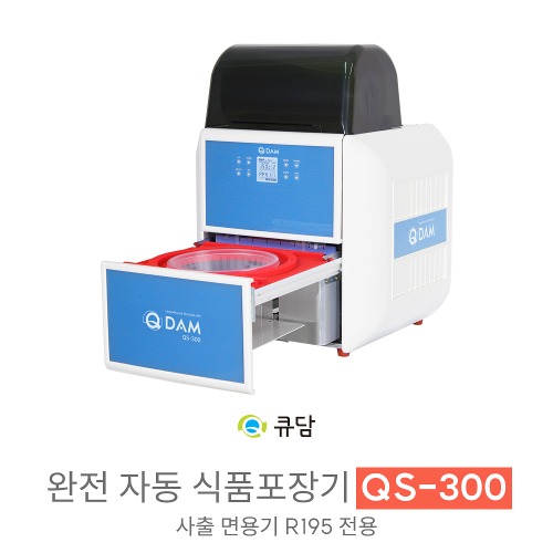 [큐담]  완전자동 식품포장기계 QS-300 사출 면용기 R195 전용모델